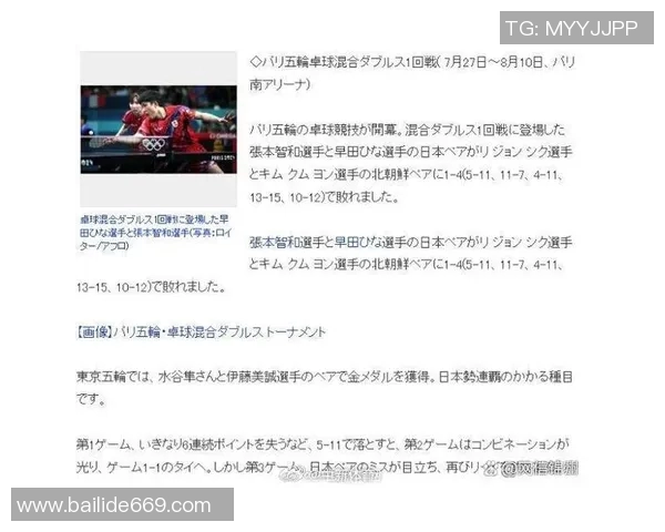 赛后分析：北京乒乓球队与深圳乒乓球队个人能力对比探讨