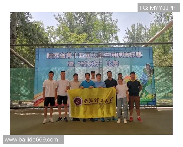 赛后分析：上海网球队与西安网球队比赛经验总结与启示